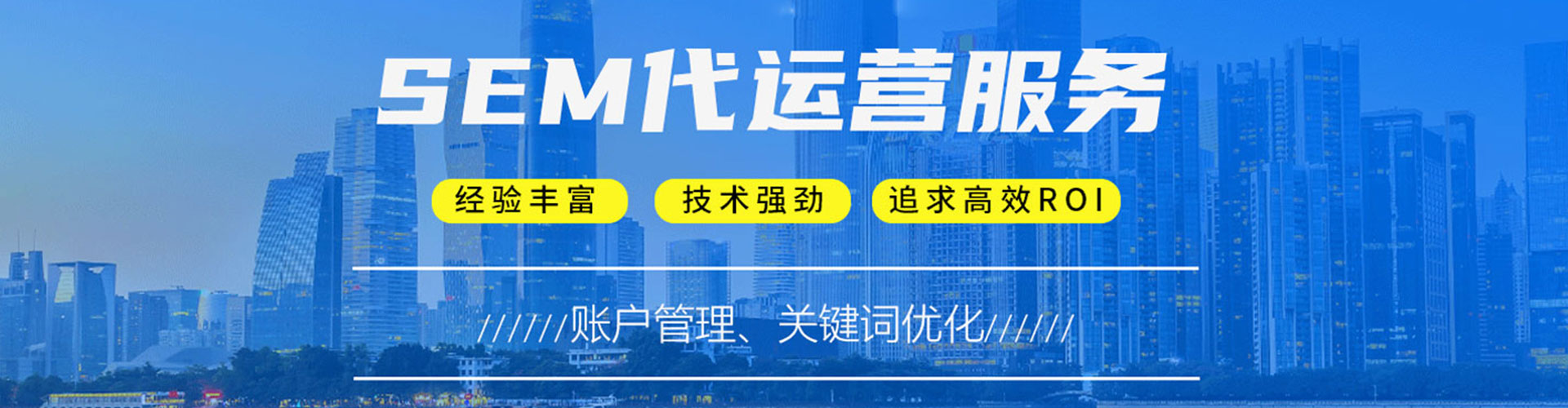 突泉sem优化师